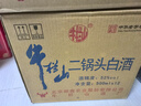 牛栏山二锅头 绿瓶口粮酒 绿牛二 清香型 白酒 46度 500ml*12瓶 整箱装 实拍图