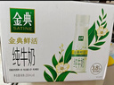伊利金典纯牛奶整箱 200ml*12盒 3.6g乳蛋白 原生高钙 年货礼盒装 实拍图