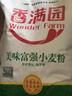 香满园 面粉 中筋粉 美味富强小麦粉 10斤 包子饺子馒头饼手擀面 实拍图