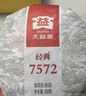 大益茶叶 茶叶 普洱茶 熟茶  经典7572 熟饼 150g/饼 实拍图