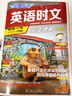 快捷英语时文阅读理解八年级30期【26年最新版】阅读理解完形填空任务型阅读短文填空语法填空 实拍图