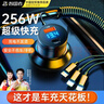智国者【热销300万+】车载充电器256W超级快充一拖二三多功能点烟转换器头伸缩充电线汽货车适用苹果华为 实拍图