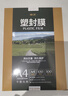 豪艺（HOOYE）A4 125mic文件照片标书高清透明塑封膜加厚过塑膜 100张/包 实拍图