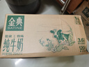 伊利金典纯牛奶 250ml*12盒 3.6g乳蛋白原生高钙 年货礼盒装 实拍图