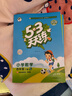 【赠定制错题本】2026春季53天天练小学数学四年级下册RJ人教版五三天天练53天天练5.3天天练5·3天天练学 实拍图
