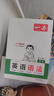 一本初中英语语法 2026版中考思维导图语法知识大盘点七八九年级词性时态从句专项训练阅读理解巩固训练 实拍图