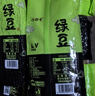 汾都香 绿豆 当季新粮 农家绿豆粥 5斤 五谷杂粮 粗粮 绿豆汤 精选农家绿豆500g*5袋 实拍图