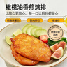 小黄象奥尔良香煎鸡排1000g(10片)鸡胸肉轻食鸡肉健身代餐年货 实拍图