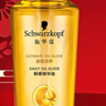 施华蔻（Schwarzkopf）金致润养瞬柔精油75ml 修护受损 免洗滋养 改善毛躁分叉 亮泽顺滑 实拍图