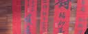 花羽梦老人寿宴布置60岁生日70祝寿80过大寿装饰背景墙条幅中式场景挂布 福寿绵长条幅C（5条+六连福） 实拍图