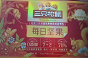 三只松鼠每日坚果750g/30袋 坚果礼盒礼包开心果零食新春年货送礼企业团购 实拍图