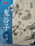 书行 硬笔行书系列全套7本 速成练字字帖鬼谷子王阳明孔子孙子兵法三十六计道德经唐诗宋词三百首 成人零基础练字入门大学生国学经典唐诗宋词硬笔描红字帖【全套7本】 实拍图