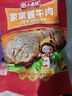 马大姐厨坊（SISTER MA KITCHEN）酱卤牛肉200g*4包 1.6斤 酱卤制品熟食开袋即食 实拍图