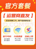中国电信流量卡【205G+100分钟】19元大全国通用移动手机电话卡长期星非终身无限永久 实拍图