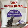 皇家绝育成猫粮 SA37通用粮 1-7岁2KG 实拍图