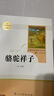 骆驼祥子+钢铁是怎样炼成的 七年级下册名著人教版【套装2册】人民教育出版社初一下语文教材配套阅读人教版名著阅读课程化丛书初中语文教科书配套书目 实拍图