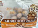 三只松鼠量贩袋装生纸皮核桃500g 新疆阿克苏特产坚果炒货休闲零食品 实拍图