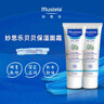 妙思乐法国原装进口儿童面霜婴儿秋冬保湿滋润面霜40ml*2新年礼物 实拍图