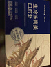 PHUKEY SEA大号厄瓜多尔冻南美白对虾 只只分离 海鲜水产 3斤 (45-60只) 实拍图