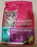 诺瑞（NORY）营养师牛油果配方苜蓿促进消化优质蛋白2.5kg全价成猫幼猫猫粮 实拍图