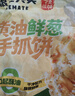 粮全其美黄油鲜葱手抓饼 2kg/20片 葱油饼学生营养早餐半成品食品年货送礼 实拍图