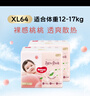 好奇（Huggies）铂金装小桃裤纸尿裤XL64片(12-17kg)加大号尿不湿【透爽散热】 实拍图