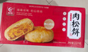 友臣肉松棒750g 肉松饼 营养早餐 休闲零食 饼干蛋糕  年货 热门商品 实拍图