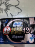 苏菲超熟睡超薄裸感肌超长量多夜用卫生巾42cm8片加大姨妈巾自营官方 实拍图