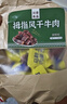 川奈良品 内蒙古 肉干肉脯正宗手撕风干牛肉干条休闲零食品散装228g 原味 实拍图