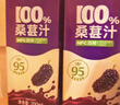 宝桑园100%桑葚汁200ml*12盒 NFC桑果汁便携装饮料 果汁礼盒 实拍图