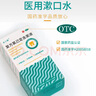 [金口馨] 复方氯己定含漱液15ml*14袋/盒 牙龈出血牙周脓肿 口腔黏膜溃疡便携装 医用消炎漱口水 独立小包装 漱口水条装套装瓶装便捷装 实拍图