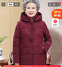 雅鹿羽绒服女可脱卸帽秋冬新款中年老年50岁奶奶羽绒冬装XWJ 酒红 XL 170（建议85-110斤） 实拍图