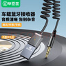 毕亚兹 AUX车载蓝牙接收器5.3版 USB音频线适配器汽车音乐播放器 免提通话3.5mm普通音箱转无线蓝牙音响 实拍图