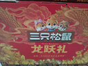 三只松鼠年货龙跃零食礼1035g/8件坚果炒货大礼包礼盒夏威夷果 实拍图