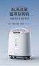 鱼跃（Yuwell）制氧机医用吸氧机家用老人5L升级氧气机6L7F-6W中重度缺氧 实拍图