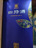 四特酒 印象6号 特香型白酒52度 500ml 单瓶装 年货送礼 实拍图