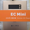 山灵（SHANLING）EC Mini便携CD光盘播放器一体机高清格式车载cd播放机双向蓝牙5.0 ECmini CD机 星辰金 实拍图