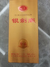 剑南春银剑南珍品 52度 500ml 单瓶装 浓香型白酒 年货送礼 实拍图