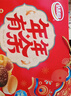达利园年年有余礼盒1342g休闲零食早餐面包春节伴手礼新年年货礼品 实拍图