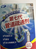 平安大通 下水道管道疏通剂渠粉厨房厕所头发油污堵塞烧溶解600g 实拍图