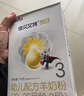 佳贝艾特（Kabrita）悦白婴幼儿配方羊奶粉3段(1-3岁)150克 羊奶小分子 实拍图