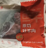 鲜京采进口原切去骨羊后腿肉4斤 烧烤炖煮食材 羊肉 京东自有品牌 实拍图