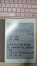 BOOX文石NoteX5 mini 7.8英寸电子书阅读器墨水屏电纸书电子纸平板电脑智能办公本读书高性能读写本 实拍图
