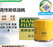曼牌滤清器（MANNFILTER）机油滤清器机油滤芯W67/1/W6702天籁奇骏逍客轩逸骐达骊威颐达 实拍图
