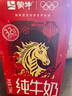 蒙牛全脂纯牛奶250ml*24盒 年货礼盒 电商定制 新老包装随机发货 实拍图