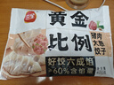 三全黄金比例水饺含馅量≥60%可煎炸蒸煮饺子方便早餐晚餐年货送礼 黄金比例韭菜鸡蛋饺子400g18个 实拍图
