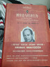 博弈论与经济行为(60周年纪念版) 冯诺依曼天才之作 科学元典丛书 实拍图