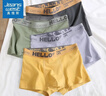 真维斯（Jeanswest）男士内裤纯棉平角裤大码四角4条 实拍图
