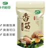 十月稻田 香菇 200g 干香菇 厚蘑菇冬菇 山珍菌菇干货 煲汤火锅炒菜食材 实拍图