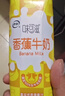 伊利【新鲜日期】味可滋 香蕉牛奶整箱240ml*12盒 包装随机 礼盒装 实拍图